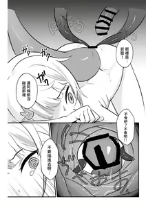 Page 16 of Isshoku Sokuhatsu - preview thumbnail