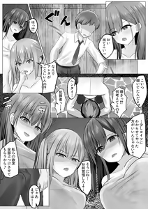 Page 8 of Shuugakuryokou no Onsen Gal JK Harem ~Nozoki ga Barete 3-nin ga Manzoku suru made Owaranai Oshioki Renzoku Shasei Jigoku~ - preview thumbnail