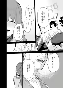 Page 101 of Soushi Souai. - preview thumbnail