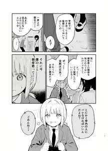 Page 11 of Soushi Souai. - preview thumbnail