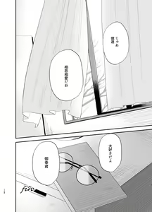 Page 157 of Soushi Souai. - preview thumbnail