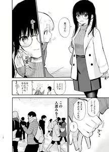 Page 18 of Soushi Souai. - preview thumbnail