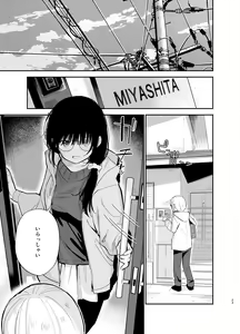 Page 23 of Soushi Souai. - preview thumbnail
