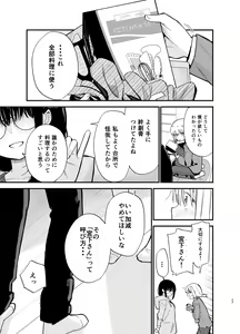 Page 27 of Soushi Souai. - preview thumbnail