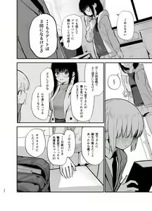 Page 36 of Soushi Souai. - preview thumbnail
