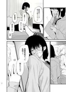 Page 55 of Soushi Souai. - preview thumbnail
