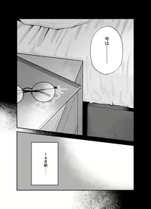 Page 7 of Soushi Souai. - preview thumbnail
