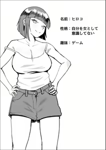Page 3 of Sabasaba Onna to Koisuru Doutei - preview thumbnail