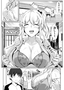 Page 4 of Boku to Onee-chan-tachi  no Inaka Seikatsu - preview thumbnail