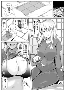 Page 10 of Boku to Onee-chan-tachi  no Inaka Seikatsu - preview thumbnail