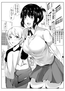 Page 2 of Kyoudou Seikatsu. ~Toshi no Hanareta Seito-tachi ga Pair o Kunde Issho ni Kurasu Hanashi~ - preview thumbnail