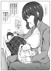 Page 29 of Kyoudou Seikatsu. ~Toshi no Hanareta Seito-tachi ga Pair o Kunde Issho ni Kurasu Hanashi~ - preview thumbnail