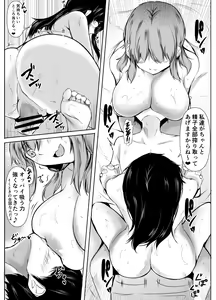 Page 57 of Kyoudou Seikatsu ~Shuugaku Ryokou Hen~ - preview thumbnail