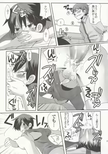 Page 22 of Damare kono yaro bukkorosu - preview thumbnail