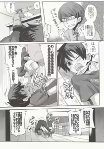 Page 4 of Damare kono yaro bukkorosu - preview thumbnail