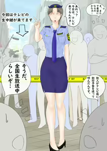 Page 105 of Fukei no Ryouka-san ~ Tai Tatekomori-han Settoku specialist~ "Televi Net de Sei Chuukei Sarechatta" - preview thumbnail