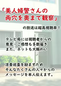 Page 115 of Fukei no Ryouka-san ~ Tai Tatekomori-han Settoku specialist~ "Televi Net de Sei Chuukei Sarechatta" - preview thumbnail