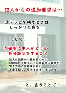 Page 119 of Fukei no Ryouka-san ~ Tai Tatekomori-han Settoku specialist~ "Televi Net de Sei Chuukei Sarechatta" - preview thumbnail