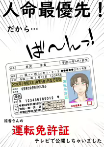 Page 120 of Fukei no Ryouka-san ~ Tai Tatekomori-han Settoku specialist~ "Televi Net de Sei Chuukei Sarechatta" - preview thumbnail