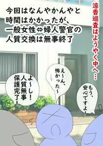 Page 127 of Fukei no Ryouka-san ~ Tai Tatekomori-han Settoku specialist~ "Televi Net de Sei Chuukei Sarechatta" - preview thumbnail