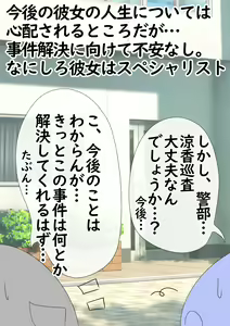 Page 128 of Fukei no Ryouka-san ~ Tai Tatekomori-han Settoku specialist~ "Televi Net de Sei Chuukei Sarechatta" - preview thumbnail