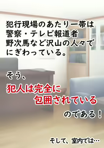 Page 129 of Fukei no Ryouka-san ~ Tai Tatekomori-han Settoku specialist~ "Televi Net de Sei Chuukei Sarechatta" - preview thumbnail