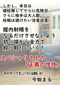 Page 134 of Fukei no Ryouka-san ~ Tai Tatekomori-han Settoku specialist~ "Televi Net de Sei Chuukei Sarechatta" - preview thumbnail
