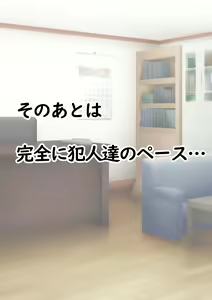Page 138 of Fukei no Ryouka-san ~ Tai Tatekomori-han Settoku specialist~ "Televi Net de Sei Chuukei Sarechatta" - preview thumbnail