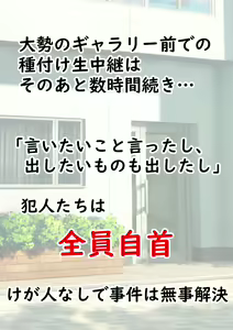 Page 161 of Fukei no Ryouka-san ~ Tai Tatekomori-han Settoku specialist~ "Televi Net de Sei Chuukei Sarechatta" - preview thumbnail