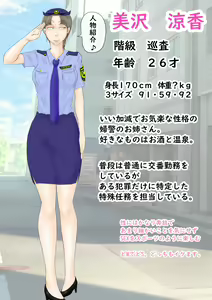 Page 63 of Fukei no Ryouka-san ~ Tai Tatekomori-han Settoku specialist~ "Televi Net de Sei Chuukei Sarechatta" - preview thumbnail