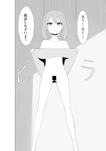 Page 7 of Fuzaketa Gimai ni Ie no Rule o Oshiete Mita - preview thumbnail