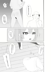 Page 8 of Fuzaketa Gimai ni Ie no Rule o Oshiete Mita - preview thumbnail