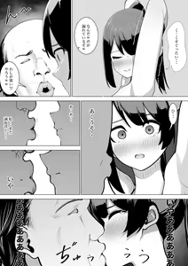 Page 19 of Miko no Tsutome - preview thumbnail