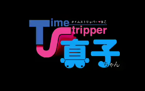 Time Stripper Mako-chan — hentai manga cover on Fhentai