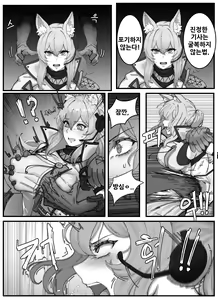 Page 3 of Nearl the Corrupting Knight - preview thumbnail