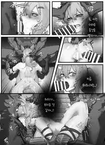 Page 5 of Nearl the Corrupting Knight - preview thumbnail