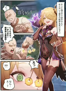 Page 12 of Teyvat Gravure #05: Fischl - preview thumbnail