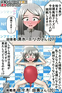 Page 119 of Chouzetsu Shuuchi!! Onnanoko Suppadaka Situ Matsuri!! - preview thumbnail