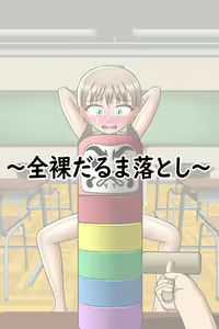 Page 23 of Chouzetsu Shuuchi!! Onnanoko Suppadaka Situ Matsuri 2!! - preview thumbnail