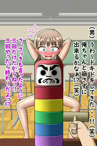 Page 24 of Chouzetsu Shuuchi!! Onnanoko Suppadaka Situ Matsuri 2!! - preview thumbnail