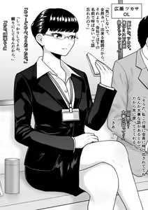 Page 7 of Donzoko made Netorare Ochiru Onna-tachi - preview thumbnail