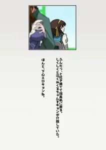 Page 283 of Suzumiya Haruhi no Botsuraku - preview thumbnail