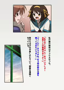 Page 311 of Suzumiya Haruhi no Botsuraku - preview thumbnail
