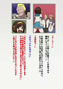 Page 315 of Suzumiya Haruhi no Botsuraku - preview thumbnail
