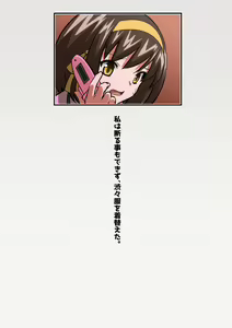 Page 382 of Suzumiya Haruhi no Botsuraku - preview thumbnail