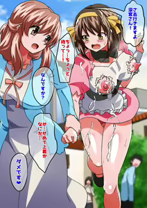 Page 398 of Suzumiya Haruhi no Botsuraku - preview thumbnail