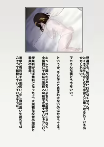 Page 414 of Suzumiya Haruhi no Botsuraku - preview thumbnail