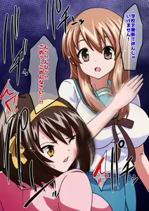 Page 422 of Suzumiya Haruhi no Botsuraku - preview thumbnail