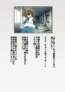 Page 518 of Suzumiya Haruhi no Botsuraku - preview thumbnail