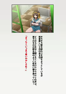 Page 550 of Suzumiya Haruhi no Botsuraku - preview thumbnail